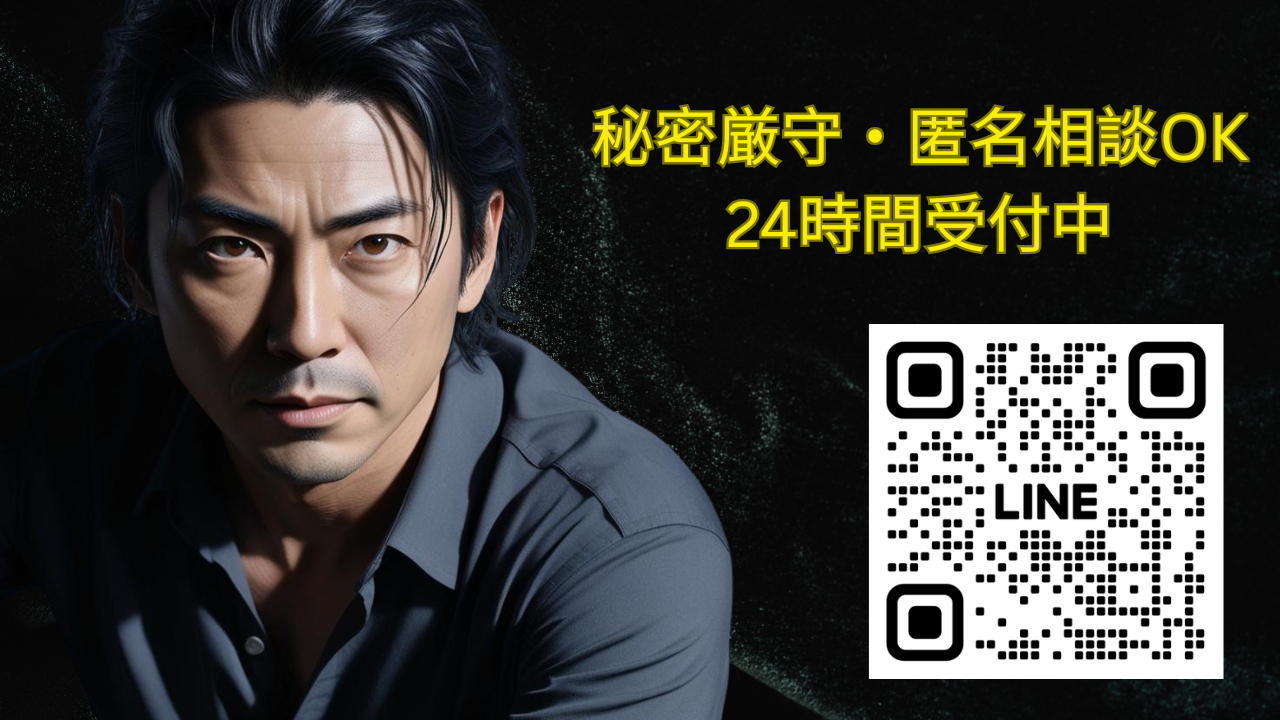 24時間受付中！秘密厳守