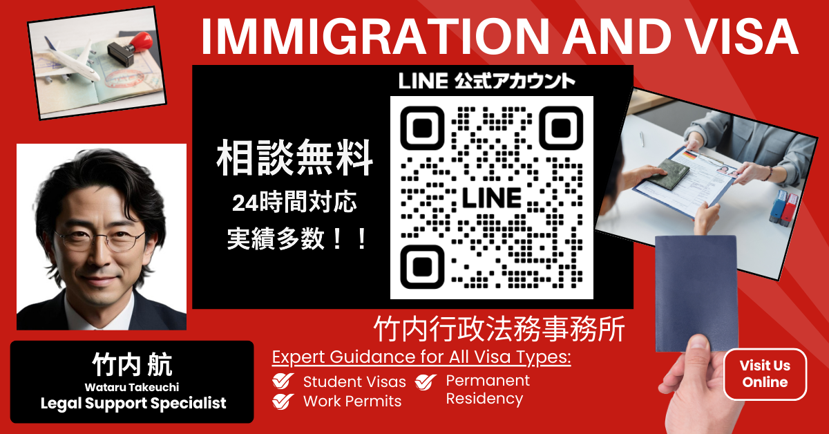 VISA Suport PR 海外ビザ・在留相談はこちら